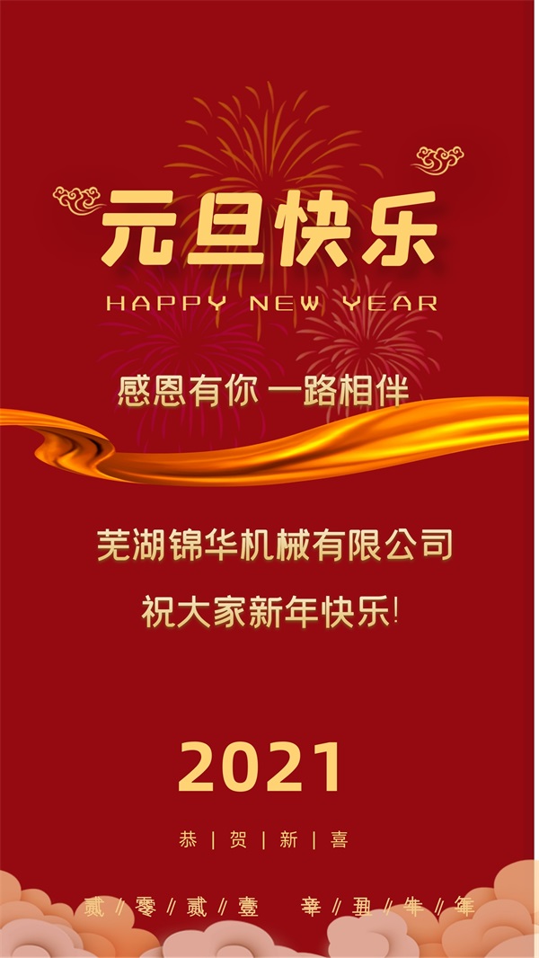 三亿网页版_三亿（中国）祝大家新年快乐!